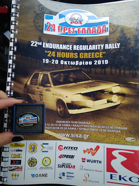24 ώρες Ελλάδα 2019 Endurance Regularity Rally